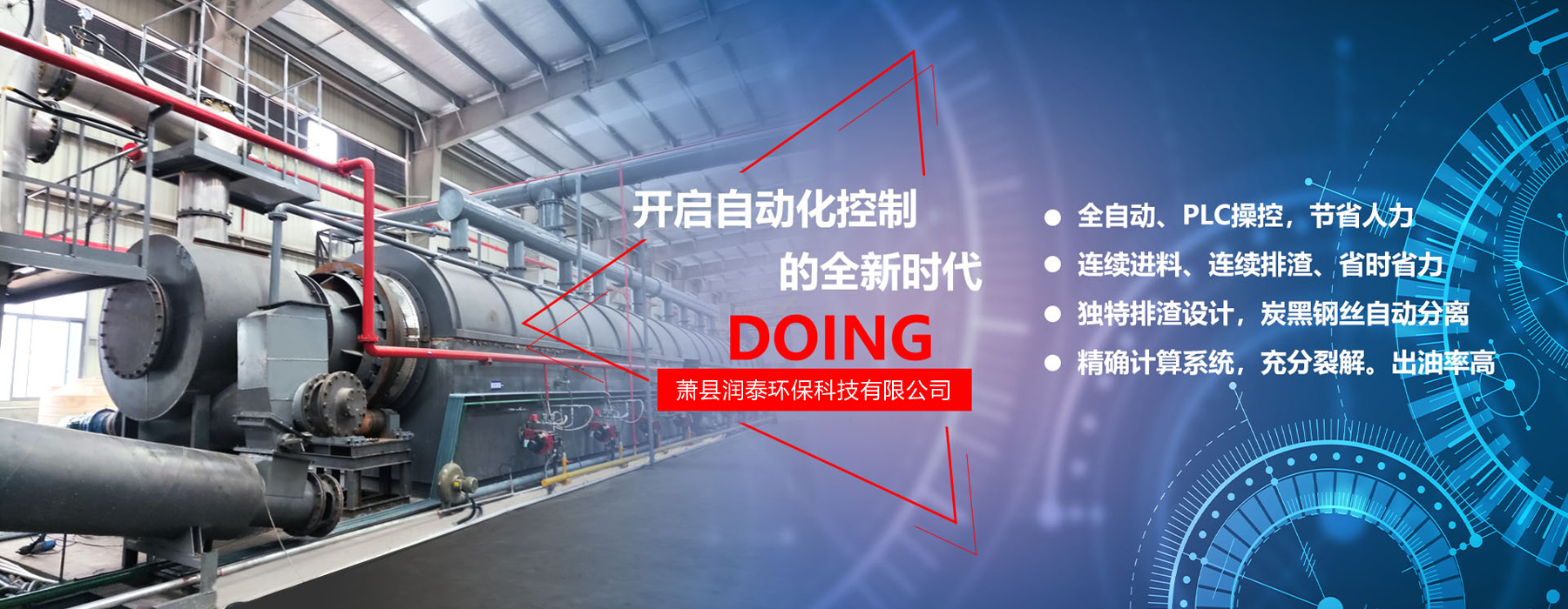 蕭縣潤(rùn)泰環(huán)?？萍加邢薰?>
	    		<!--<div   id=